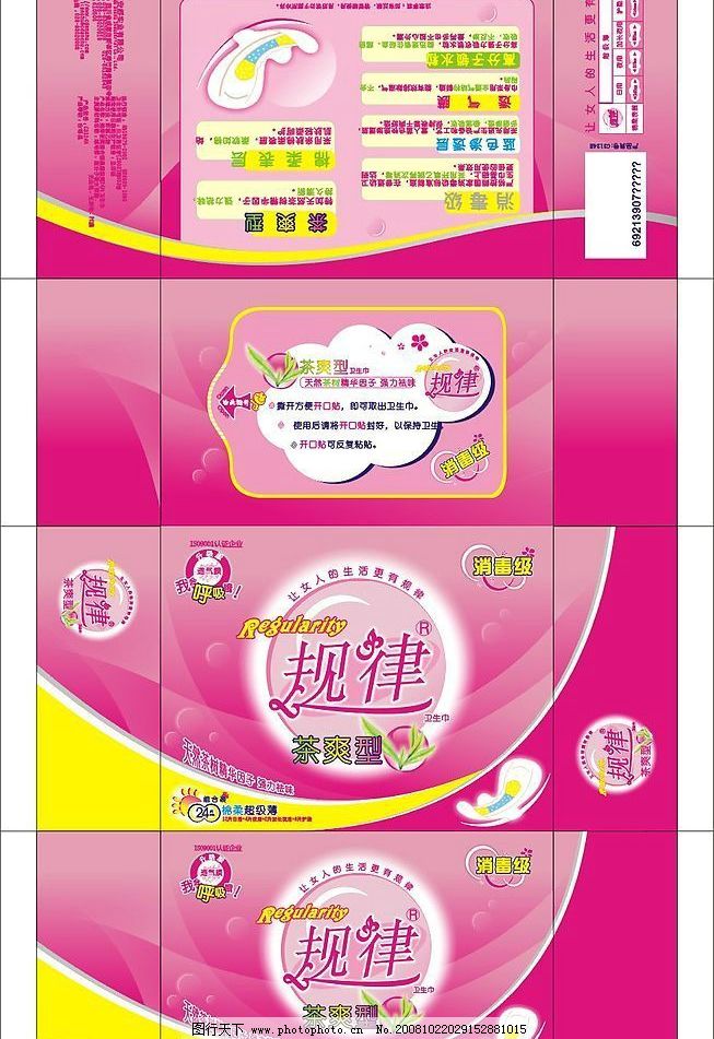 卫生巾包装设计 兼顾隐私与品质的贴心细节