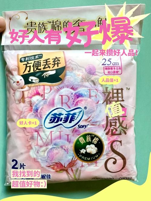 苏菲卫生巾 用心呵护，做女性健康的温柔守护者