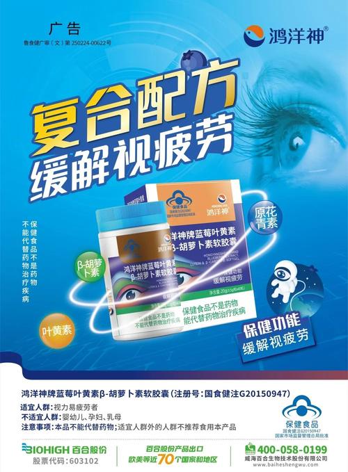 威海百合生物技术股份有限公司在卫生用品领域的战略布局与发展分析